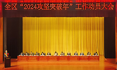 山東三箭集團參加濟陽(yáng)區“2024攻堅突破年”工作動(dòng)員大會(huì )